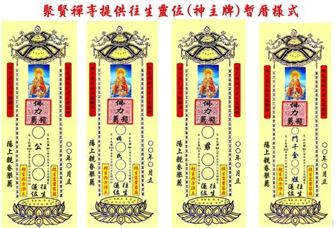 神主牌寫法|【神主牌位怎麼寫】神主牌位指南：寫法、擺放與常見。